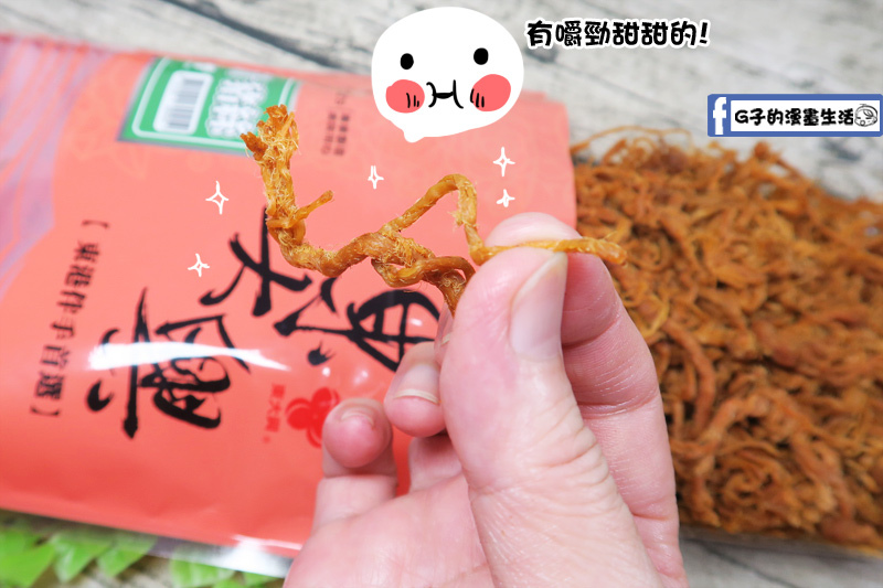 吃稀飯.白飯一定要-東大興100%旗魚鬆+汁豬絲,魚鬆小丸子(米果口味)零嘴開箱,屏東東港六十年老店,東港伴手禮 @G子的漫畫生活 吃稀飯.白飯一定要-東大興100%旗魚鬆+汁豬絲,魚鬆小丸子(米果口味)零嘴開箱,屏東東港六十年老店,東港伴手禮 @G子的漫畫生活