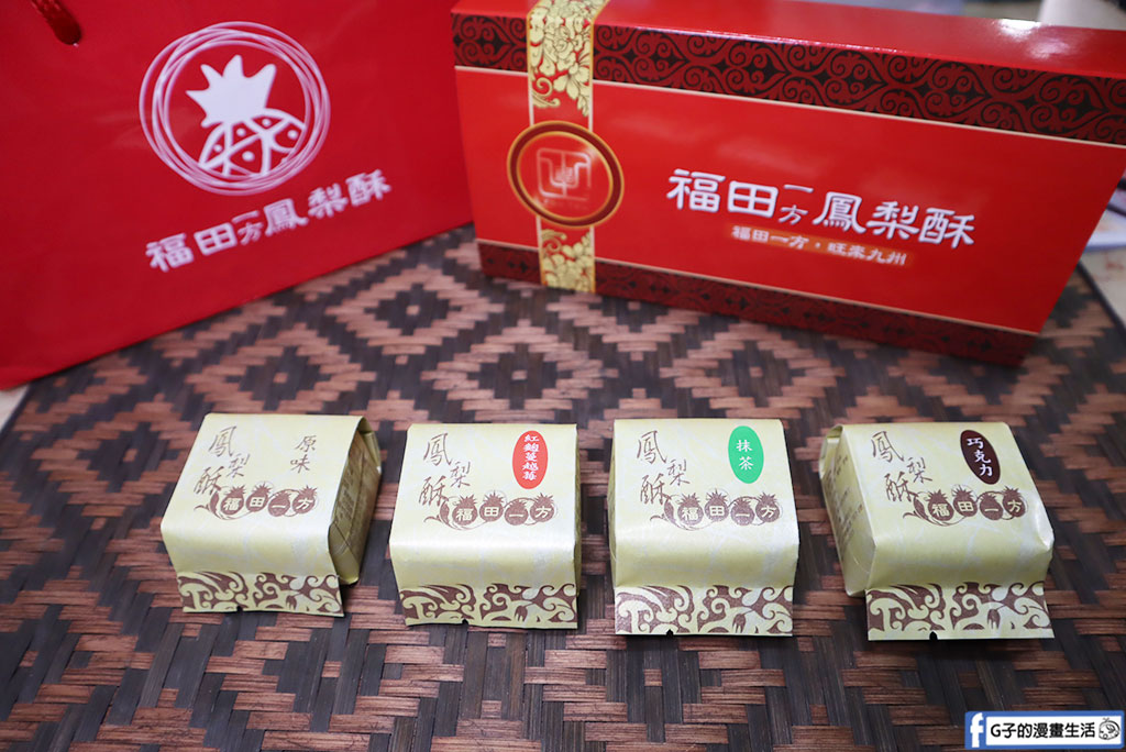 台北伴手禮推薦-福田一方鳳梨酥,2025更新,平價版微熱山丘的土鳳梨酥禮盒,近寧夏夜市/圓環 @G子的漫畫生活 台北伴手禮推薦-福田一方鳳梨酥,2025更新,平價版微熱山丘的土鳳梨酥禮盒,近寧夏夜市/圓環 @G子的漫畫生活