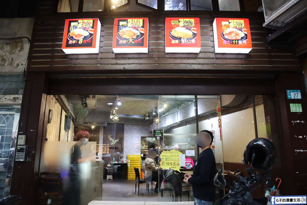 永和美食-和陞屋-樂華夜市旁高CP值牛排店，濃湯紅茶無限暢飲 @G子的漫畫生活