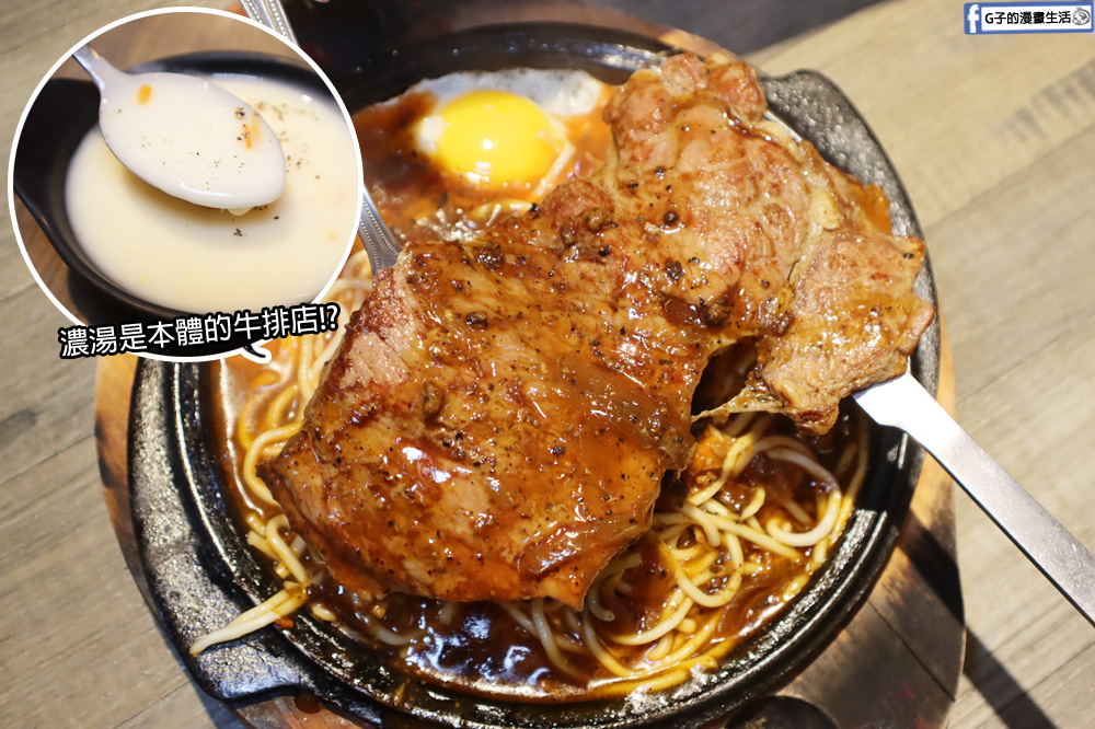 永和大發燒肉-和牛燒肉招手~永和開了一間台北東區等級的燒肉店,品質超讚 @G子的漫畫生活