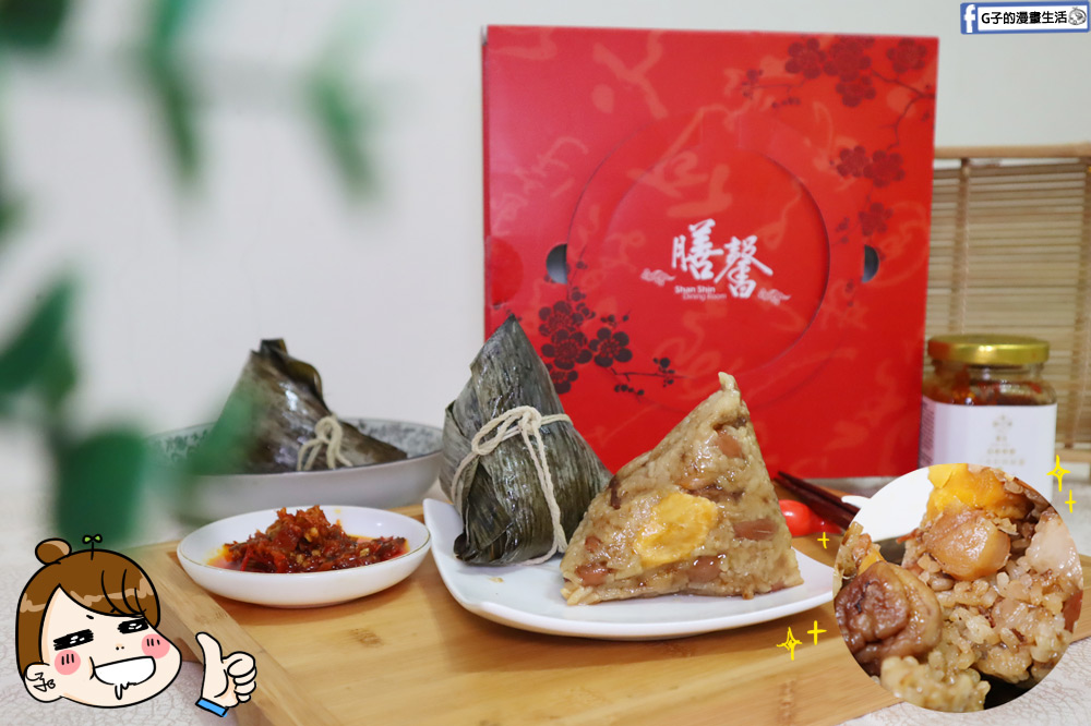 肉粽禮盒推薦-膳馨民間創作料理-干貝肉粽禮盒+小魚乾辣椒醬開箱 @G子的漫畫生活