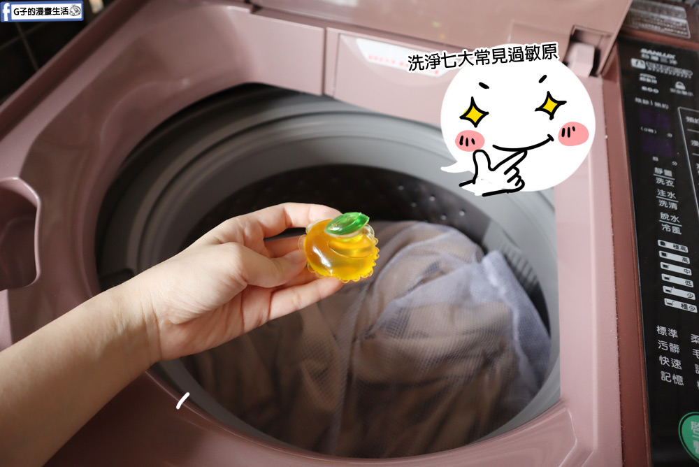 橘子工坊天然洗衣膠囊-第一支有生產履歷的洗衣球膠囊 開箱 @G子的漫畫生活