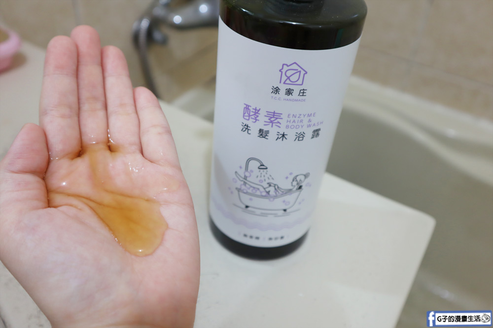 鳳梨酵素 柑橘萃取的涂家庄酵素沐浴洗髮乳，洗頭+洗澡，一瓶就搞定！ @G子的漫畫生活