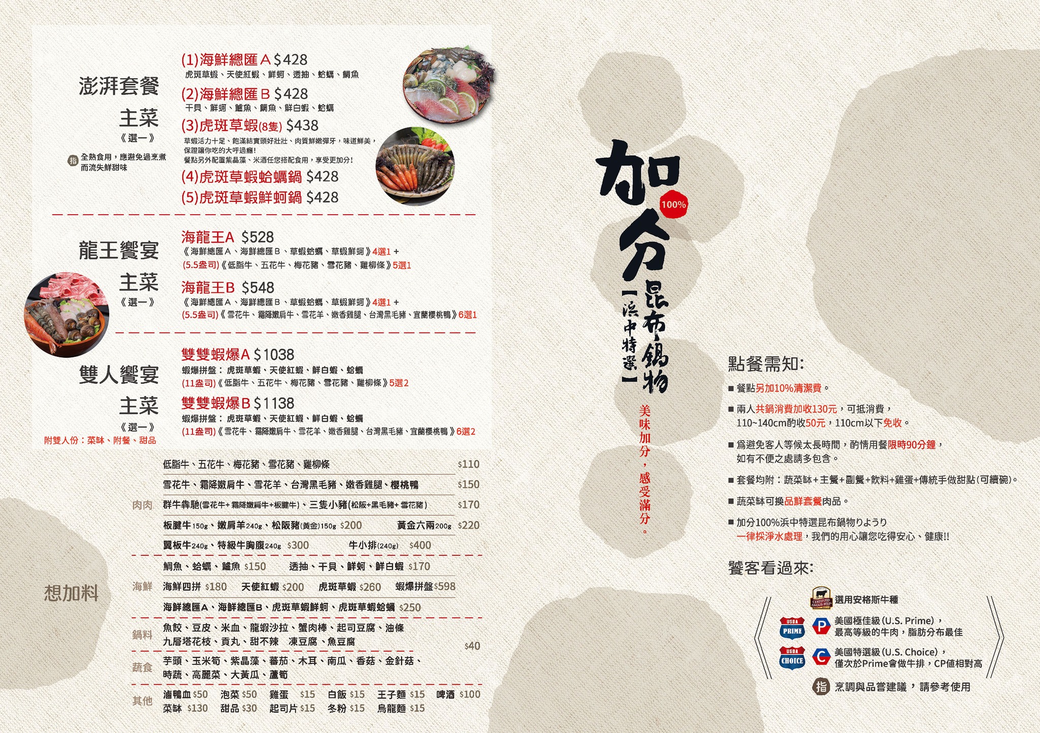 永和火鍋-加分100%浜中特選昆布鍋物,全台北最好吃的牛奶鍋 @G子的漫畫生活