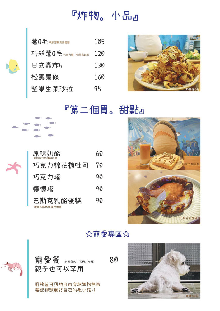 江子翠早午餐-藍海子,大份量美式漢堡+咖哩飯.蛋餅,板橋美食/寵物友善餐廳 @G子的漫畫生活