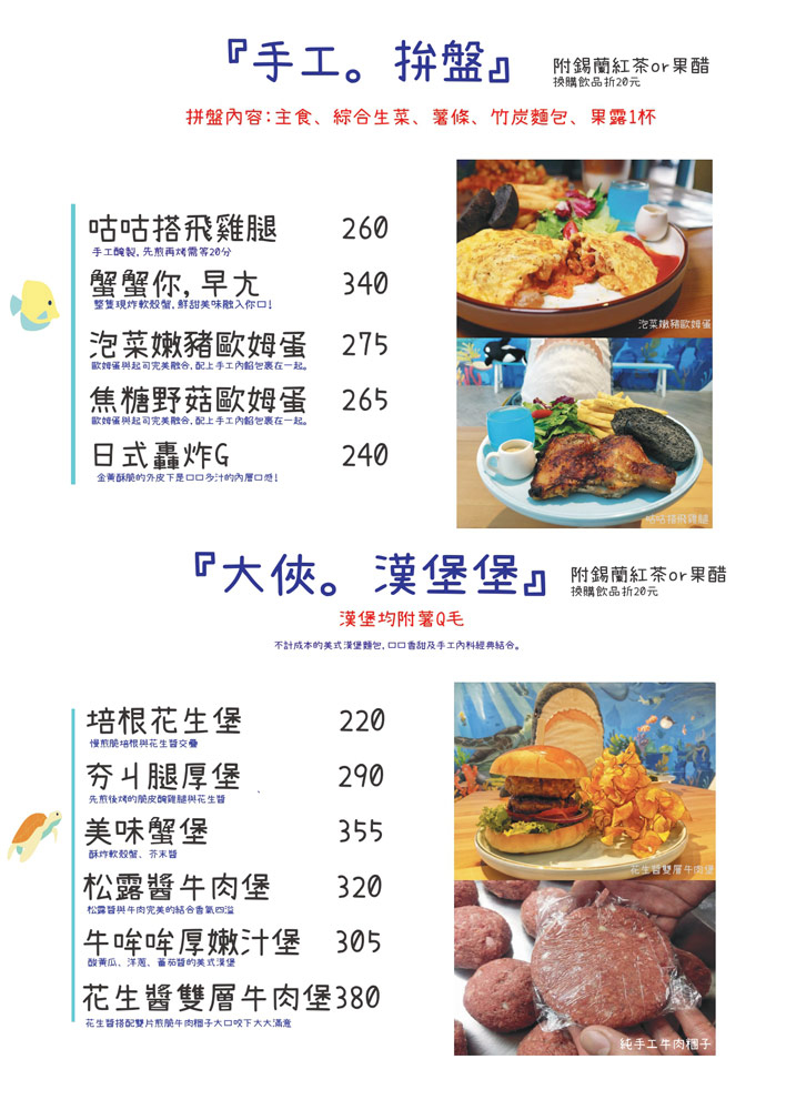 江子翠早午餐-藍海子,大份量美式漢堡+咖哩飯.蛋餅,板橋美食/寵物友善餐廳 @G子的漫畫生活