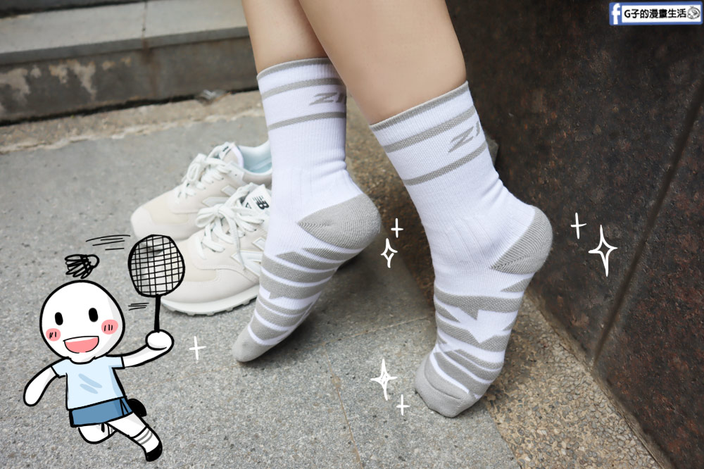ZILA 采樂製襪-運動機能襪推薦,運動人必穿抗菌除臭短襪開箱 @G子的漫畫生活