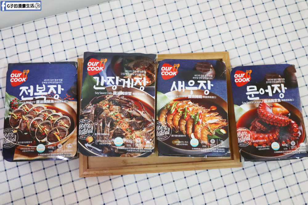 韓國旅遊必吃美食-韓國醬油蟹,全家行動購就有,韓國Ourcook醬油醃製海鮮,退冰即食下酒菜 @G子的漫畫生活
