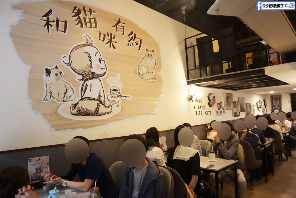 台北貓咪餐廳推薦-和貓咪有約 貓咪主題咖啡館，20隻貓圍繞超幸福，南京三民站/松山區美食 @G子的漫畫生活