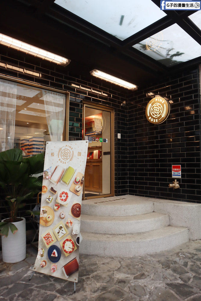 【東門甜點】松薇 PINE&#038;ROSE-永康街台北下午茶甜點推薦,日式甜點專賣店 @G子的漫畫生活