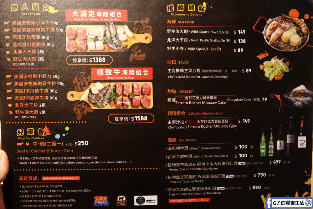 【台北東區牛排】洋石岩燒牛排(有菜單)，義大利麵燉飯自助吧吃到飽 @G子的漫畫生活