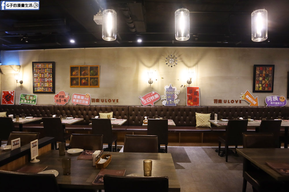 【Ulove羽樂歐陸創意料理】小巨蛋美食-松山區慶生餐廳,生日壽星有小蛋糕 @G子的漫畫生活