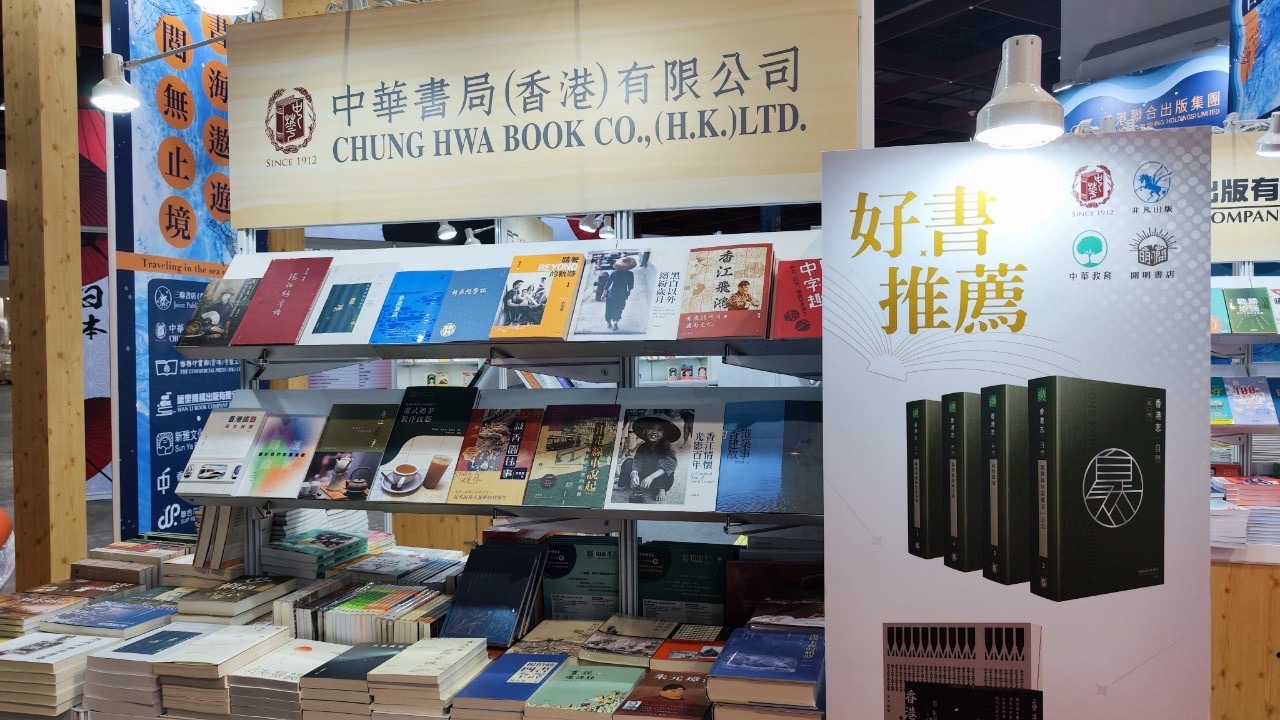 書海遨遊看見香港,香港聯合出版集團千種好書盡現台北國際書展 @G子的漫畫生活