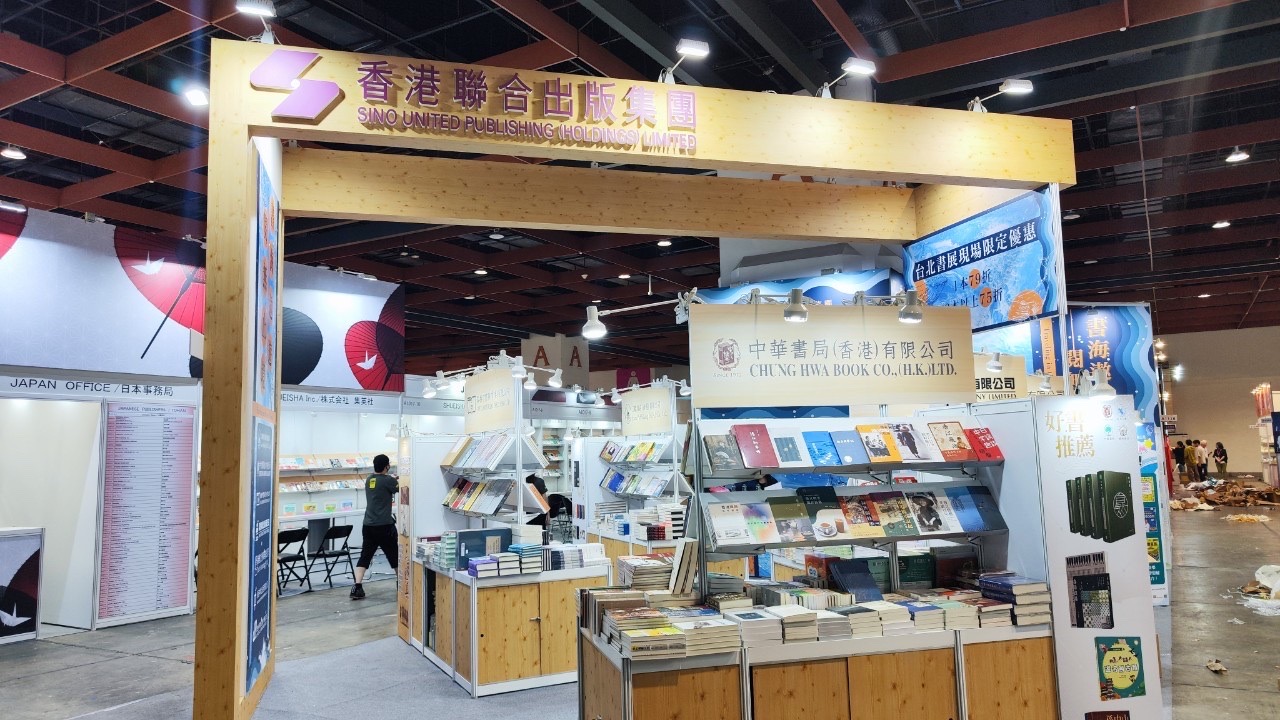書海遨遊看見香港,香港聯合出版集團千種好書盡現台北國際書展 @G子的漫畫生活