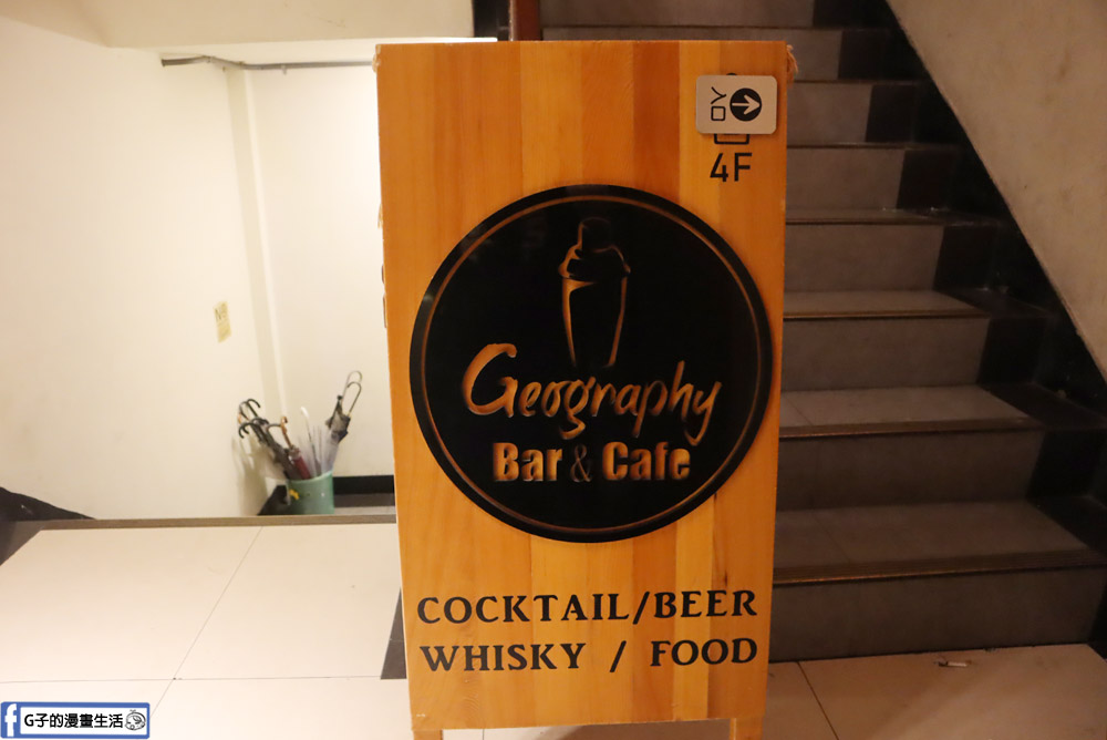 台北酒吧推薦-Geography Bar-西門酒吧2024-台灣環島調酒 @G子的漫畫生活