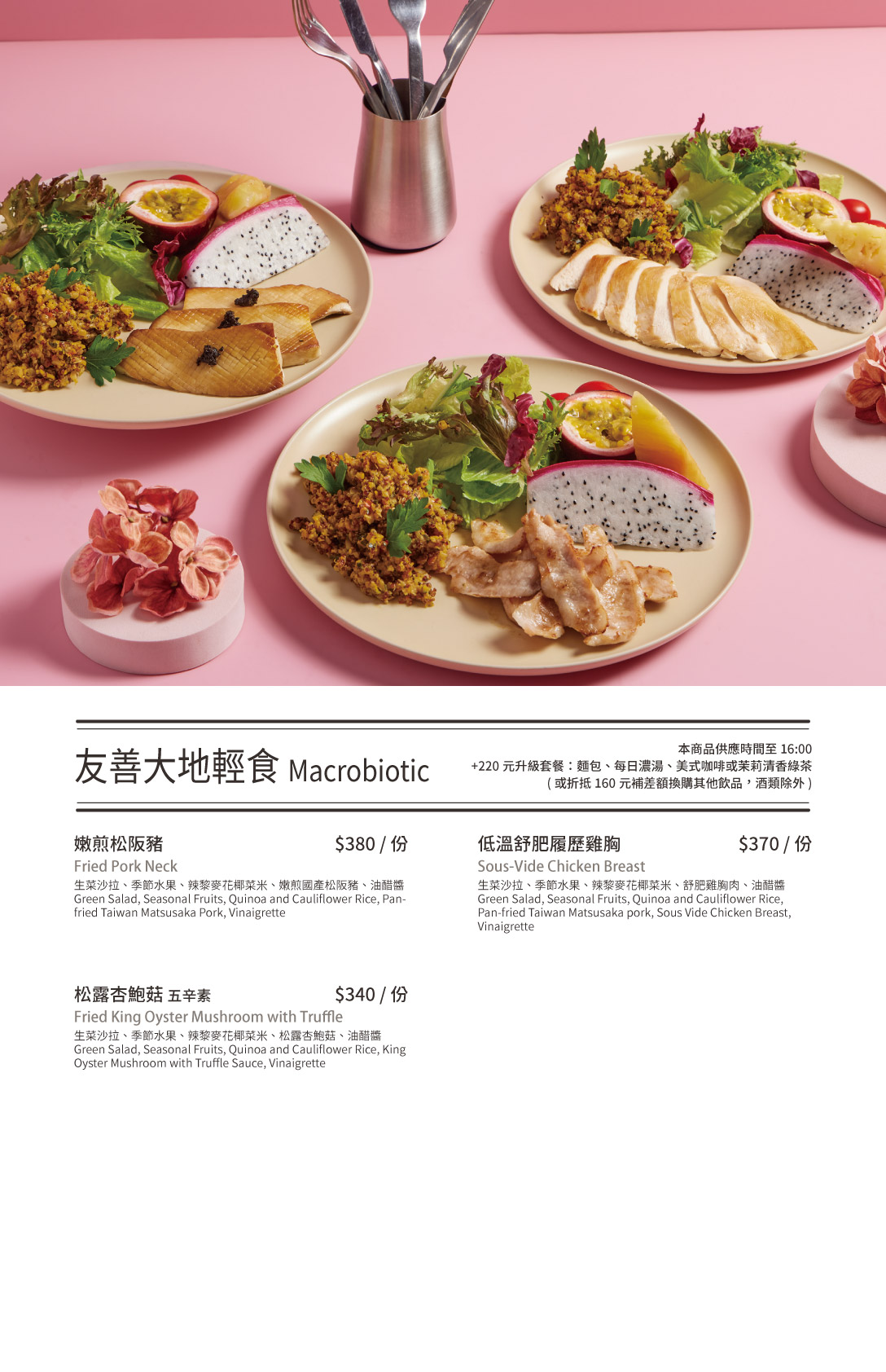 台北景觀餐廳-想陽明山 菜單-落羽松小白屋台北約會首選 @G子的漫畫生活