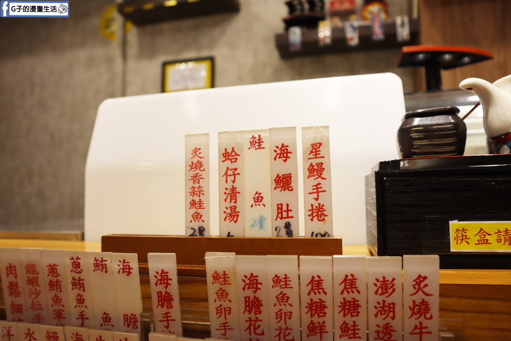 永和日本料理-花禾鮨握壽司專賣店,I型人最愛的卡牌點餐/永和頂溪站 @G子的漫畫生活