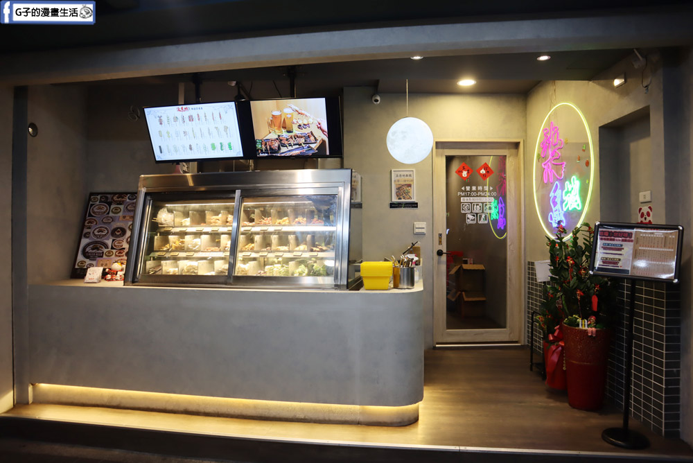 永和美食-柒息地串燒居酒屋,內用外帶消夜的好地方,最便宜$19起外帶89折，近頂溪站 @G子的漫畫生活