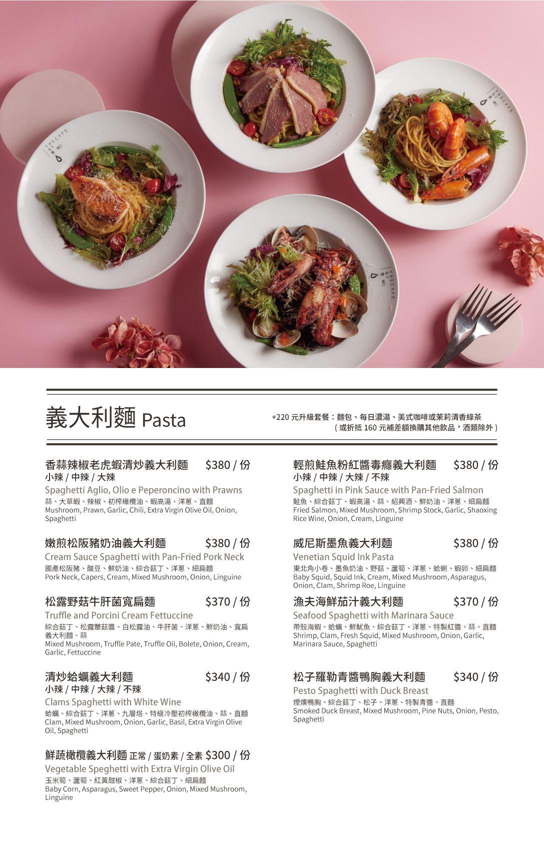 The Café By 想林口-林口美食推薦-燉飯.義大利麵.鬆餅必吃,空中花園超美 @G子的漫畫生活 The Café By 想林口-林口美食推薦-燉飯.義大利麵.鬆餅必吃,空中花園超美 @G子的漫畫生活
