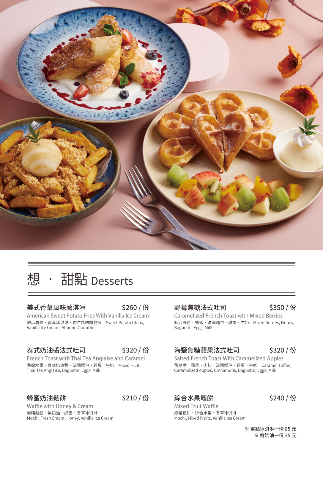 The Café By 想林口-林口美食推薦-燉飯.義大利麵.鬆餅必吃,空中花園超美 @G子的漫畫生活 The Café By 想林口-林口美食推薦-燉飯.義大利麵.鬆餅必吃,空中花園超美 @G子的漫畫生活
