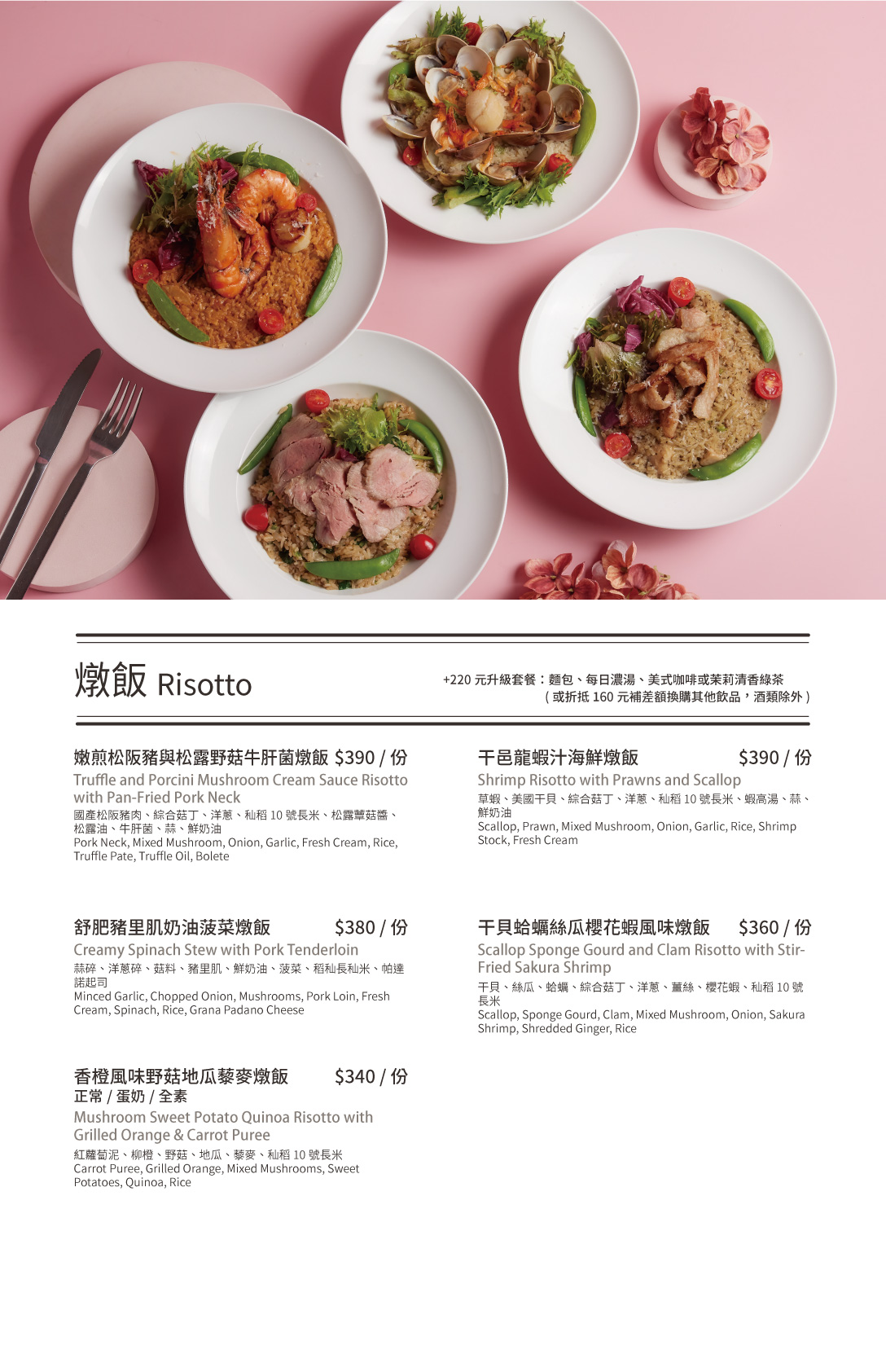 The Café By 想林口-林口美食推薦-燉飯.義大利麵.鬆餅必吃,空中花園超美 @G子的漫畫生活 The Café By 想林口-林口美食推薦-燉飯.義大利麵.鬆餅必吃,空中花園超美 @G子的漫畫生活