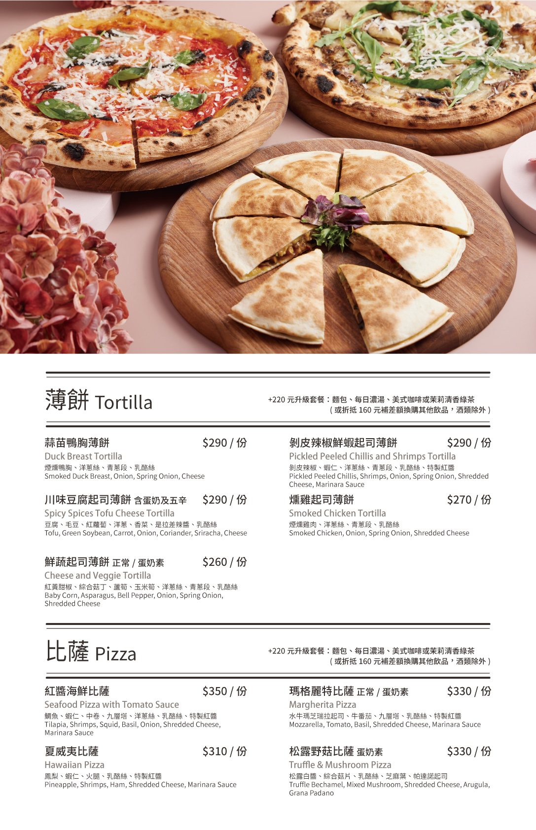 The Café By 想林口-林口美食推薦-燉飯.義大利麵.鬆餅必吃,空中花園超美 @G子的漫畫生活 The Café By 想林口-林口美食推薦-燉飯.義大利麵.鬆餅必吃,空中花園超美 @G子的漫畫生活