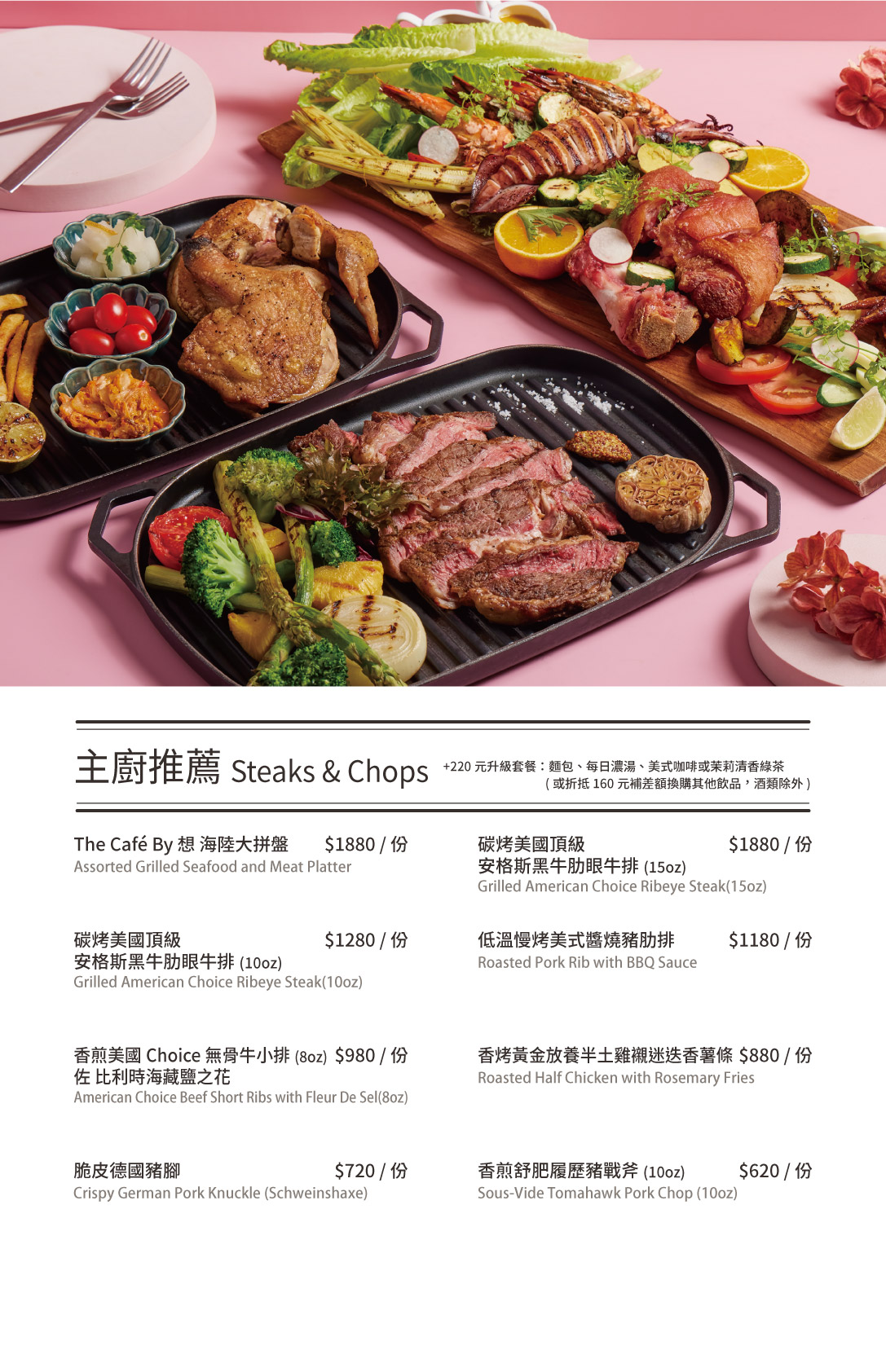 The Caf&eacute; By 想林口-林口美食推薦-燉飯.義大利麵.鬆餅必吃，空中花園超美 @G子的漫畫生活