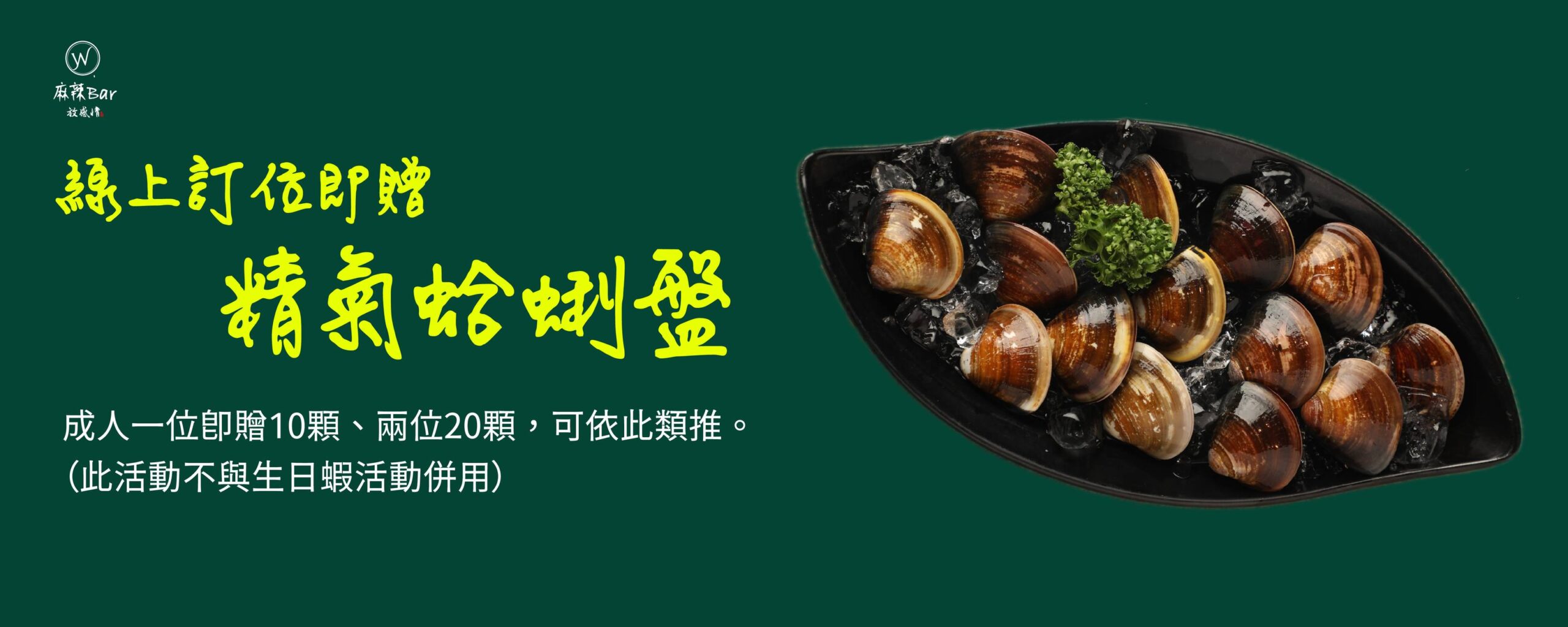 台北車站美食推薦-瓦法奇朵 W.麻辣BAR,生日壽星幾歲就送幾隻蝦! @G子的漫畫生活 台北車站美食推薦-瓦法奇朵 W.麻辣BAR,生日壽星幾歲就送幾隻蝦! @G子的漫畫生活