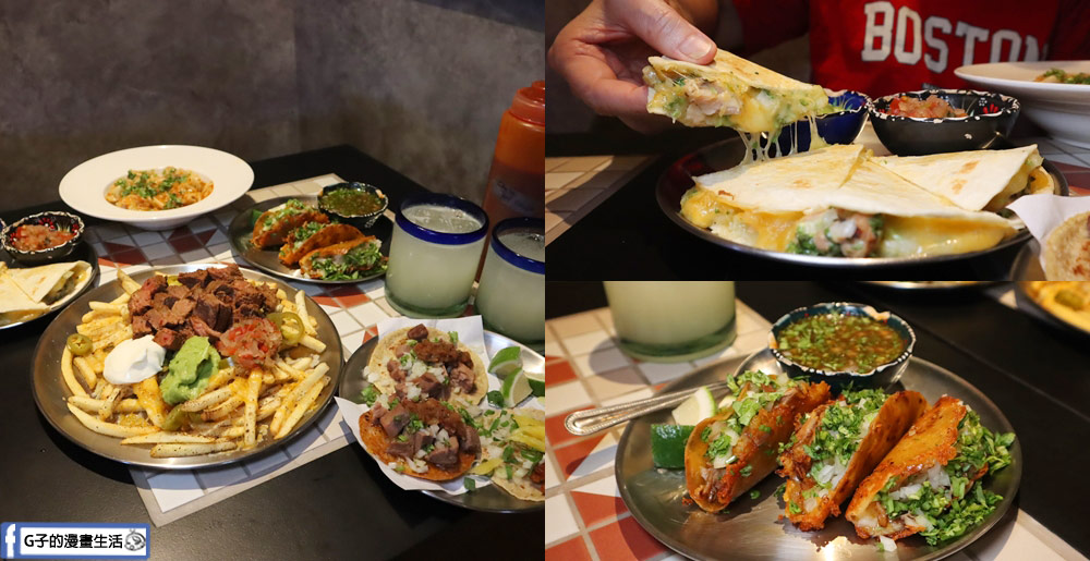 Chale Tacos 墨西哥餐廳-東區墨西哥料理有台北最好吃的taco塔可餅 @G子的漫畫生活