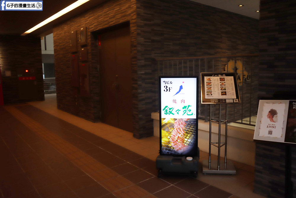 沖繩美食-叙叙苑燒肉 晚餐-日本和牛韓式燒肉生日大餐,2024叙叙苑燒肉晚餐菜單 @G子的漫畫生活 沖繩美食-叙叙苑燒肉 晚餐-日本和牛韓式燒肉生日大餐,2024叙叙苑燒肉晚餐菜單 @G子的漫畫生活