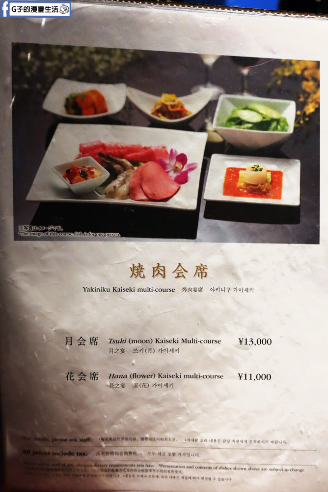 沖繩美食-叙叙苑燒肉 晚餐-日本和牛韓式燒肉生日大餐,2024叙叙苑燒肉晚餐菜單 @G子的漫畫生活 沖繩美食-叙叙苑燒肉 晚餐-日本和牛韓式燒肉生日大餐,2024叙叙苑燒肉晚餐菜單 @G子的漫畫生活