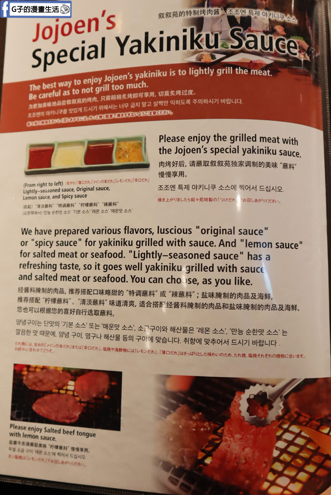 沖繩美食-叙叙苑燒肉 晚餐-日本和牛韓式燒肉生日大餐,2024叙叙苑燒肉晚餐菜單 @G子的漫畫生活 沖繩美食-叙叙苑燒肉 晚餐-日本和牛韓式燒肉生日大餐,2024叙叙苑燒肉晚餐菜單 @G子的漫畫生活