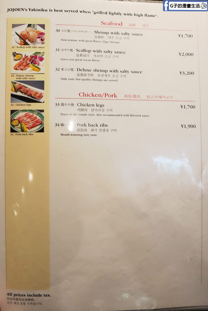 沖繩美食-叙叙苑燒肉 晚餐-日本和牛韓式燒肉生日大餐,2024叙叙苑燒肉晚餐菜單 @G子的漫畫生活 沖繩美食-叙叙苑燒肉 晚餐-日本和牛韓式燒肉生日大餐,2024叙叙苑燒肉晚餐菜單 @G子的漫畫生活