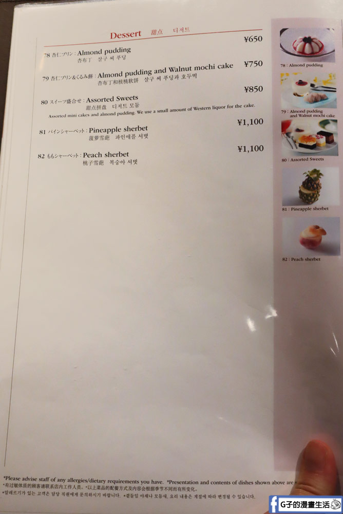 沖繩美食-叙叙苑燒肉 晚餐-日本和牛韓式燒肉生日大餐,2024叙叙苑燒肉晚餐菜單 @G子的漫畫生活 沖繩美食-叙叙苑燒肉 晚餐-日本和牛韓式燒肉生日大餐,2024叙叙苑燒肉晚餐菜單 @G子的漫畫生活