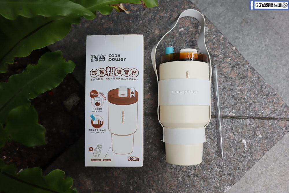 環保杯推薦-鍋寶真空內陶瓷珍珠粗吸管杯,大容量900ML有把手超方便! @G子的漫畫生活 環保杯推薦-鍋寶真空內陶瓷珍珠粗吸管杯,大容量900ML有把手超方便! @G子的漫畫生活