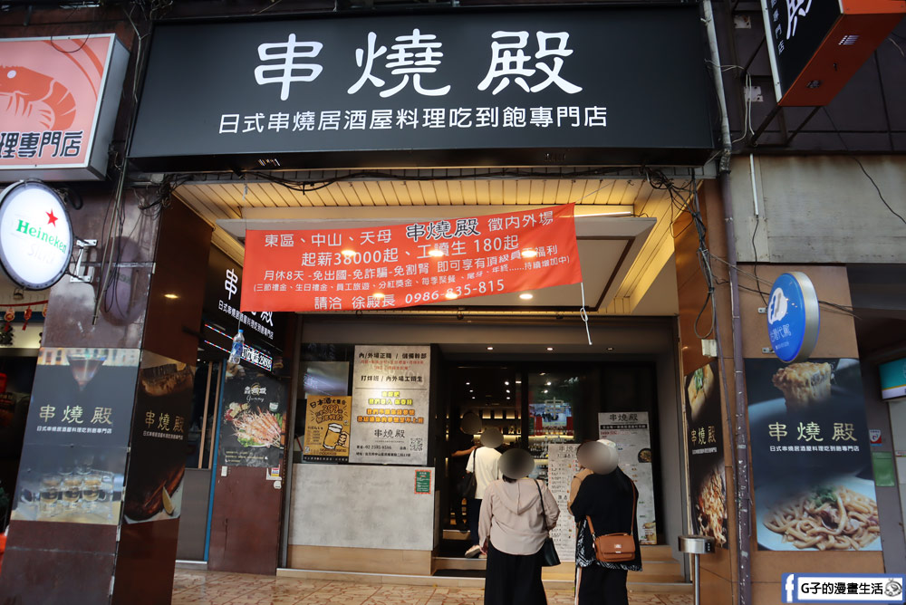 中山美食-串燒殿 中山-全台首創串燒吃到飽+日式居酒屋吃到飽 @G子的漫畫生活 中山美食-串燒殿 中山-全台首創串燒吃到飽+日式居酒屋吃到飽 @G子的漫畫生活