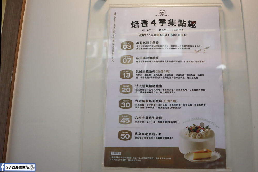 三重蛋糕店推薦-4K手作烘焙,爆炸好吃的可麗露禮盒,當天吃光光! @G子的漫畫生活 三重蛋糕店推薦-4K手作烘焙,爆炸好吃的可麗露禮盒,當天吃光光! @G子的漫畫生活