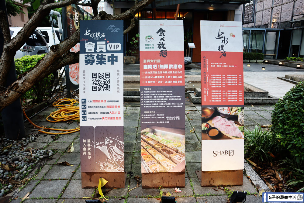 上水樸石-三峽火鍋日式禪風寬敞用餐環境,自助吧吃到飽 @G子的漫畫生活 上水樸石-三峽火鍋日式禪風寬敞用餐環境,自助吧吃到飽 @G子的漫畫生活
