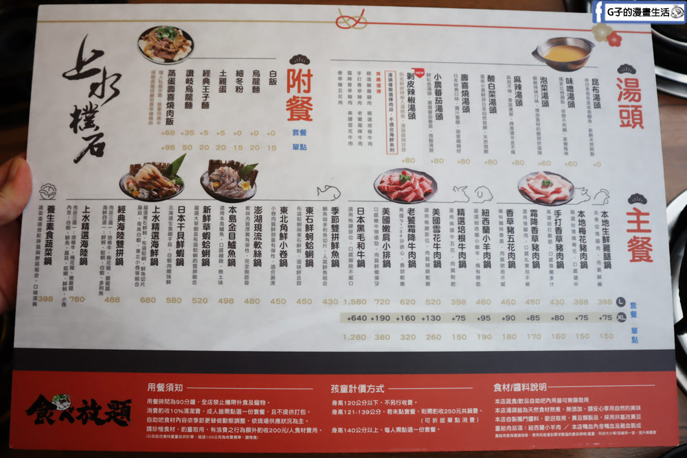 上水樸石-三峽火鍋日式禪風寬敞用餐環境,自助吧吃到飽 @G子的漫畫生活 上水樸石-三峽火鍋日式禪風寬敞用餐環境,自助吧吃到飽 @G子的漫畫生活