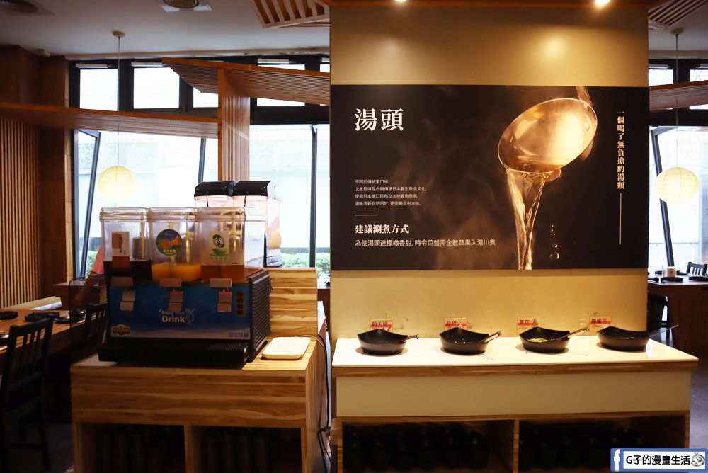 上水樸石-三峽火鍋日式禪風寬敞用餐環境,自助吧吃到飽 @G子的漫畫生活 上水樸石-三峽火鍋日式禪風寬敞用餐環境,自助吧吃到飽 @G子的漫畫生活