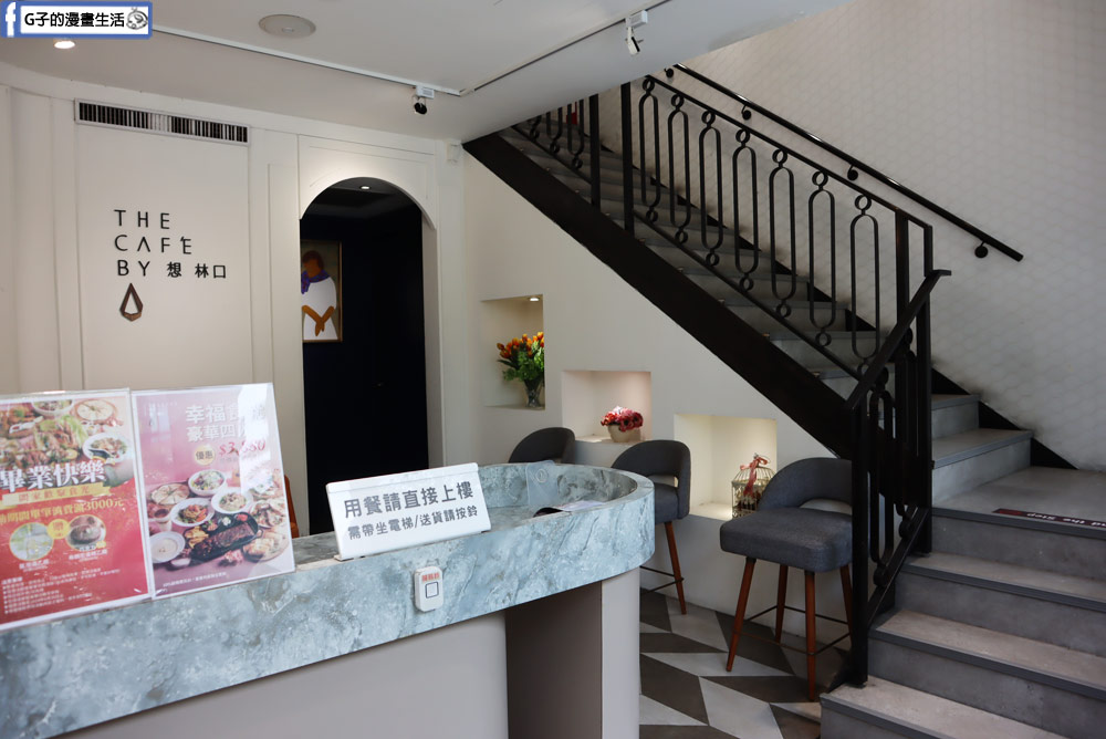 The Café By 想林口-林口美食推薦-燉飯.義大利麵.鬆餅必吃,空中花園超美 @G子的漫畫生活 The Café By 想林口-林口美食推薦-燉飯.義大利麵.鬆餅必吃,空中花園超美 @G子的漫畫生活