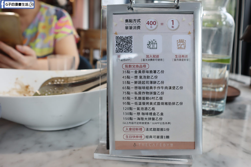 The Café By 想林口-林口美食推薦-燉飯.義大利麵.鬆餅必吃,空中花園超美 @G子的漫畫生活 The Café By 想林口-林口美食推薦-燉飯.義大利麵.鬆餅必吃,空中花園超美 @G子的漫畫生活