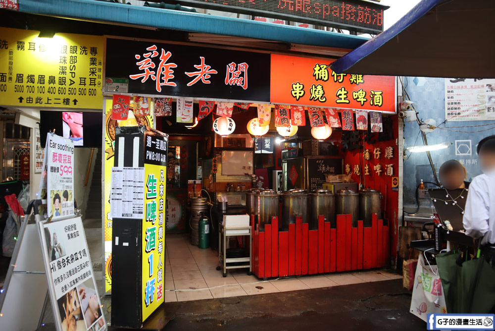 士林夜市美食-雞老闆桶仔雞,當月壽星送桶仔雞,學生吃雞只要599 @G子的漫畫生活 士林夜市美食-雞老闆桶仔雞,當月壽星送桶仔雞,學生吃雞只要599 @G子的漫畫生活