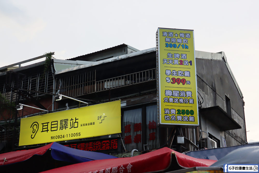 士林夜市美食-雞老闆桶仔雞,當月壽星送桶仔雞,學生吃雞只要599 @G子的漫畫生活 士林夜市美食-雞老闆桶仔雞,當月壽星送桶仔雞,學生吃雞只要599 @G子的漫畫生活