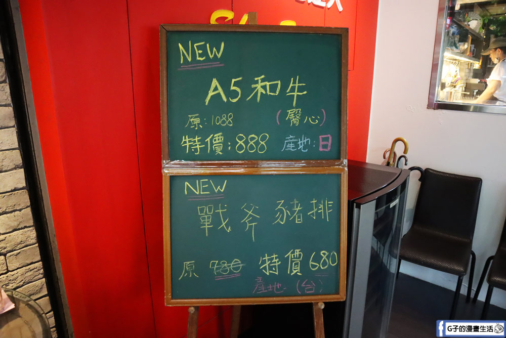 亨利客原味炭烤牛排-六張犁站高CP值的台北牛排館推薦,「美旗林餐廳指南」認證最佳餐廳 @G子的漫畫生活