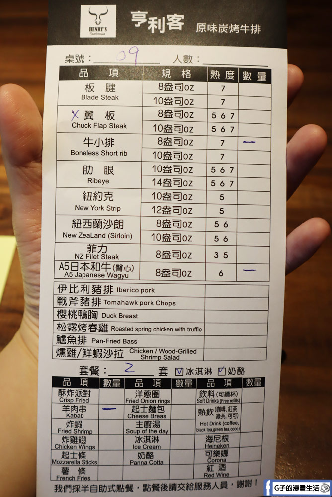 亨利客原味炭烤牛排-六張犁站高CP值的台北牛排館推薦,「美旗林餐廳指南」認證最佳餐廳 @G子的漫畫生活 亨利客原味炭烤牛排-六張犁站高CP值的台北牛排館推薦,「美旗林餐廳指南」認證最佳餐廳 @G子的漫畫生活