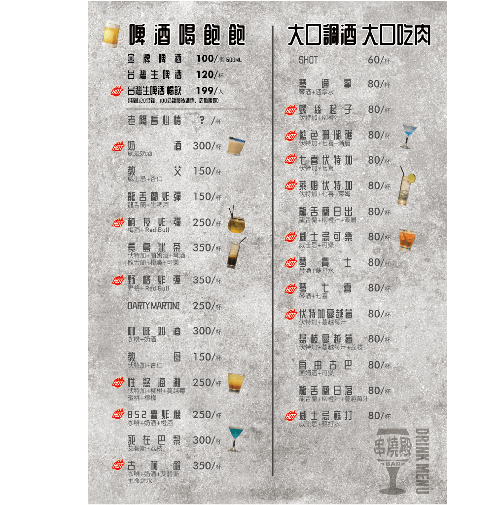 中山美食-串燒殿 中山-全台首創串燒吃到飽+日式居酒屋吃到飽 @G子的漫畫生活