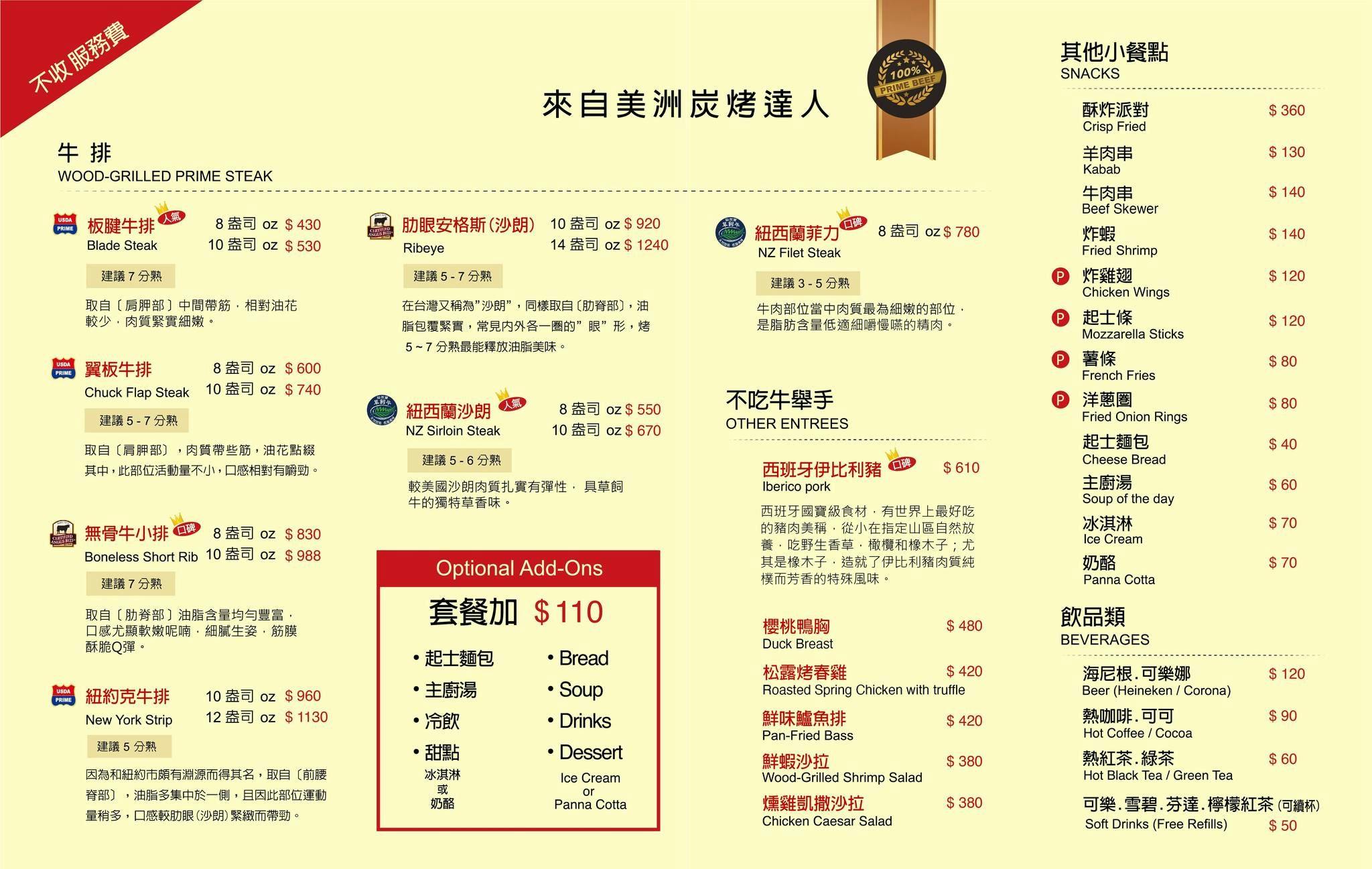 亨利客原味炭烤牛排-六張犁站高CP值的台北牛排館推薦,「美旗林餐廳指南」認證最佳餐廳 @G子的漫畫生活 亨利客原味炭烤牛排-六張犁站高CP值的台北牛排館推薦,「美旗林餐廳指南」認證最佳餐廳 @G子的漫畫生活