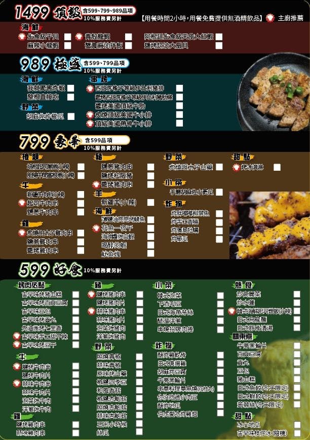 中山美食-串燒殿 中山-全台首創串燒吃到飽+日式居酒屋吃到飽 @G子的漫畫生活 中山美食-串燒殿 中山-全台首創串燒吃到飽+日式居酒屋吃到飽 @G子的漫畫生活