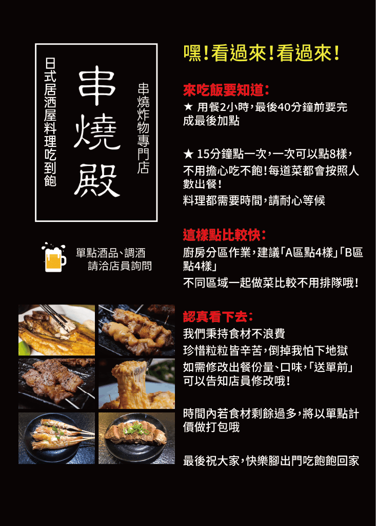 中山美食-串燒殿 中山-全台首創串燒吃到飽+日式居酒屋吃到飽 @G子的漫畫生活 中山美食-串燒殿 中山-全台首創串燒吃到飽+日式居酒屋吃到飽 @G子的漫畫生活